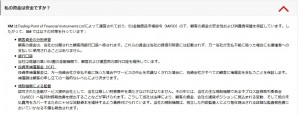 xmの資金管理